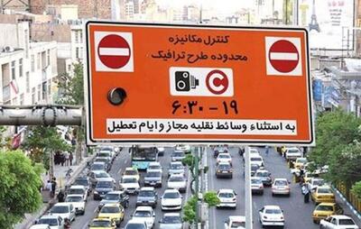 جزئیات و زمان طرح ترافیک جدید تهران | اقتصاد24