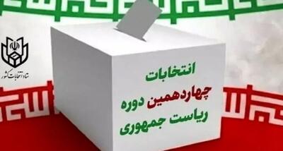 جبهه ایران اسلامی کاندیدای مورد حمایت خود را اعلام کرد