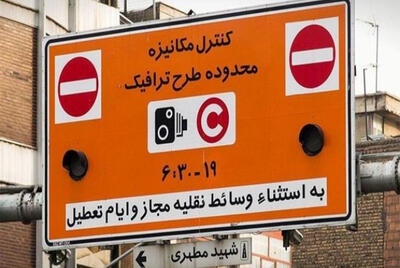 اجرای طرح ترافیک جدید در تهران از سال آینده