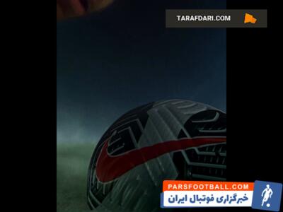 تیزر جدید نایکی با حضور امباپه، وینیسیوس جونیور و هالند / جنونت را بیدار کن! - پارس فوتبال | خبرگزاری فوتبال ایران | ParsFootball