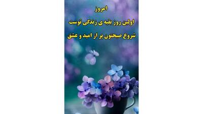 فال و طالع بینی امروز 25 خرداد