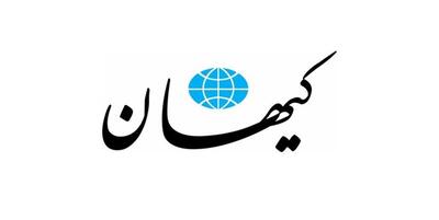 کیهان: مردم باید قید خانه‌دارشدن در دولت اصلاح‌طلبان را بزنند!