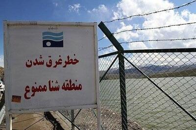 هشدار آب منطقه ای در خصوص خطر شنا کردن در مخازن و تأسیسات آبی کردستان