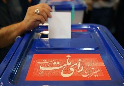 هر رأی صدای ملت ایران است...