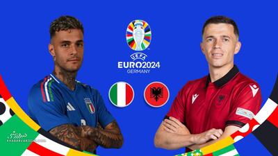 ایتالیا - آلبانی؛ قهرمان در دورتموند طلوع می‌کند/ نسل جدید آتزوری هم جام می‌خواهد