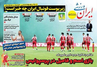 روزنامه ایران ورزشی| بازی اسم و فامیل در پرسپولیس