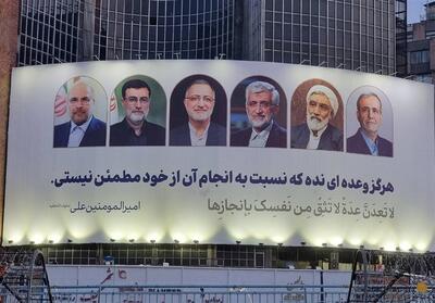 دیوارنگاره جدید میدان ولی‌عصر(عج) حال‌وهوای انتخابات گرفت - تسنیم
