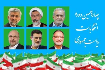اکران سه نوبته تبلیغات نامزدهای انتخابات در بیلبوردهای تهران