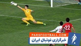 سالروز صعود به یاد موندنی ایران به جام جهانی 2014 - پارس فوتبال | خبرگزاری فوتبال ایران | ParsFootball