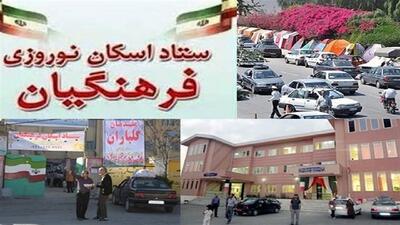 اسکان تابستانه فرهنگیان از ۲۶ خرداد آغاز شده است