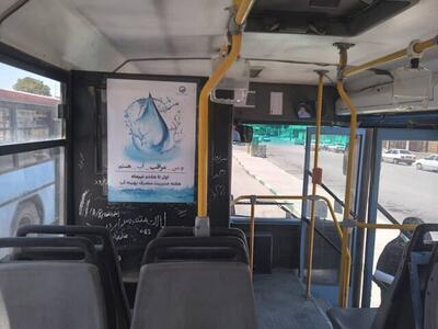 حرکت اولین اتوبوس آبی در کشور