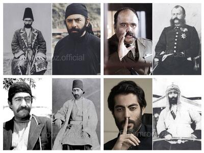 ببینید: شباهت هنرمندان با افراد عکس‌های قدیمی منتشر شده دوره قاجار