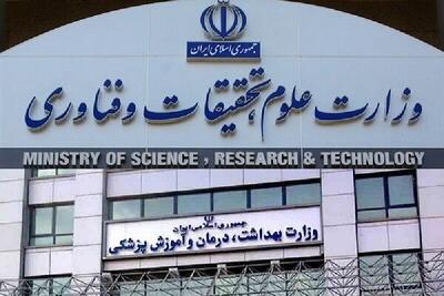 انتخاب دانشگاه برتر به وزارت علوم واگذار شد