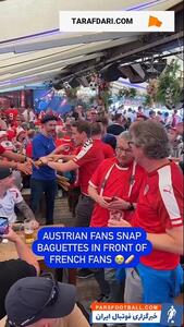 این بار شوخی با مقدسات فرانسوی‌ها؛ هواداران اتریش و نصف کردن نان باگت در مقابل چشمان هواداران فرانسوی! / فیلم - پارس فوتبال | خبرگزاری فوتبال ایران | ParsFootball