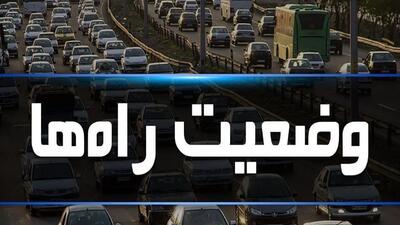 آخرین وضعیت ترافیکی در آزاد راه کرج - تهران ۲۸ خرداد