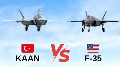 مقایسه جنگنده های F-35 ایالات متحده و KAAN ترکیه؛ کدام بهتر است؟