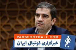 قاضی زاده: اخبار جدیدی از ابعاد پرونده فساد نداریم - پارس فوتبال | خبرگزاری فوتبال ایران | ParsFootball