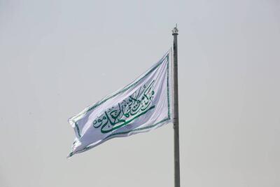 اهتزاز بزرگ‌ترین پرچم علوی کشور در منطقه فرهنگی و گردشگری عباس‌آباد