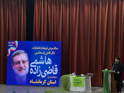 افتتاح ستاد انتخاباتی «قاضی‌زاده‌ هاشمی» در کرمانشاه