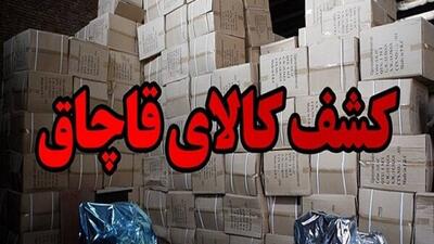 کشف بیش از ۱۲۷ میلیارد کالای قاچاق در کرمان