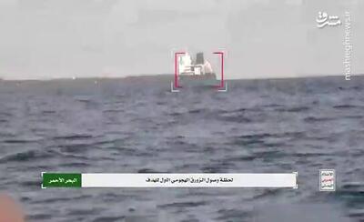 فیلم/ لحظه حمله انصارالله یمن به کشتی مرتبط با رژیم صهیونیستی