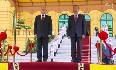 فیلم/ استقبال رسمی از پوتین توسط رئیس‌جمهور ویتنام در هانوی