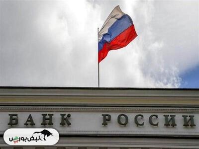 بانک روسیه گرفتار شد