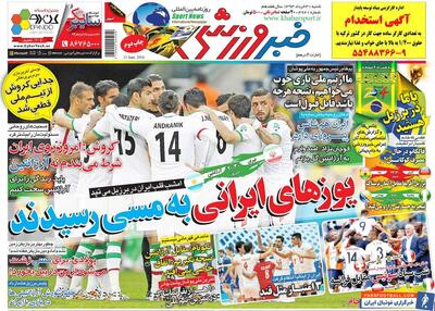 ۱۰ سال گذشت| یوزهای ایرانی به مسی رسیدند - پارس فوتبال | خبرگزاری فوتبال ایران | ParsFootball