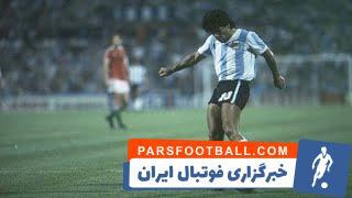 آغاز یک اعجوبه؛ اولین گل مارادونا در جام جهانی - پارس فوتبال | خبرگزاری فوتبال ایران | ParsFootball