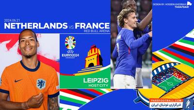 هلند - فرانسه؛ ترکیب رسمی - پارس فوتبال | خبرگزاری فوتبال ایران | ParsFootball