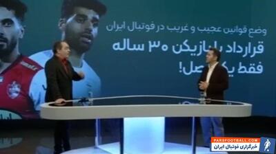 از تحول در والیبال تا قرارداد بازیکنان 30 ساله - پارس فوتبال | خبرگزاری فوتبال ایران | ParsFootball