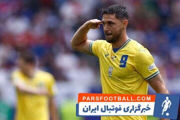 اوکراین به یورو 2024 بازگشت! - پارس فوتبال | خبرگزاری فوتبال ایران | ParsFootball