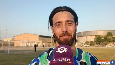 افشین : مجبور شدم زود از فوتبال خداحافظی کنم - پارس فوتبال | خبرگزاری فوتبال ایران | ParsFootball