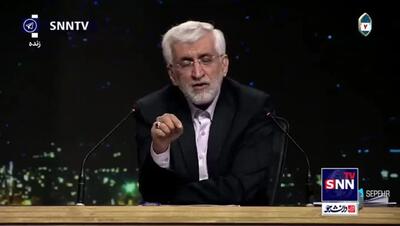 جلیلی: یک ایران دعوت به مشارکت گسترده در انتخابات می‌کنیم