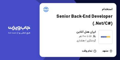 استخدام Senior Back-End Developer (.Net/C#) در ایران هتل آنلاین