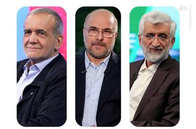 نتایج نظرسنجی انتخاباتی یکی از مراکز معتبر در ۳۱ خرداد