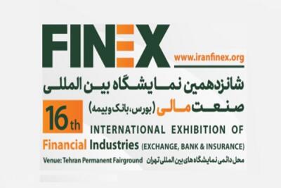 رونمایی از شعار شانزدهمین رویداد صنعت مالی ایران با هدف مشارکت مردم