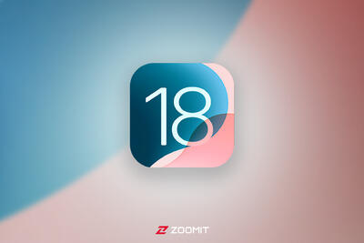 بتای دوم iOS 18 دوشنبه همین هفته با قابلیت‌های جدید منتشر می‌شود - زومیت