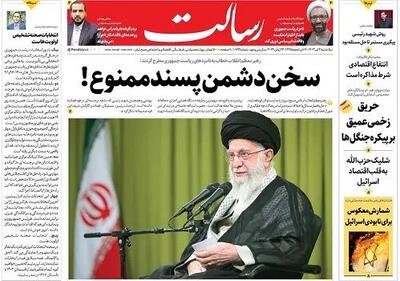 سخن دشمن‌پسند ممنوع!/چرا هیچ‌کس دولت روحانی را گردن نمی‌گیرد!/جراحی نمیه تمام ساختار بودجه/پیشخوان