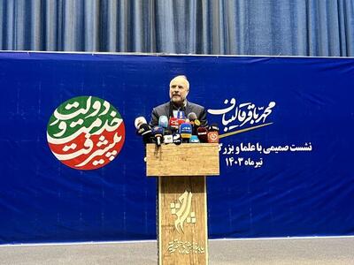 قالیباف: پایتخت دوم ایران را در افق ۱۴۱۴ به‌عنوان پایتخت اقتصادی و فناوری در سواحل دریای عمان ایجاد خواهیم کرد