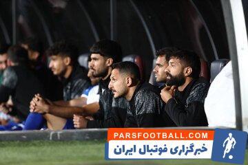 خانه تکانی روی نیمکت استقلال! - پارس فوتبال | خبرگزاری فوتبال ایران | ParsFootball