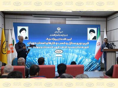 وزیر ارتباطات فیبرنوری و ۱۰۰۸مین سایت 5G ایرانسل را افتتاح کرد - عصر اقتصاد