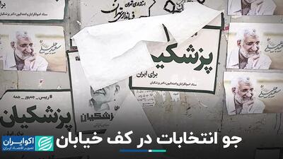 گمانه‌زنی روزنامه‌ها در مورد دو مرحله‌ای شدن انتخابات