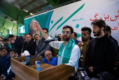 امید ما برای تغییر ایران به دستان و بازوان پرتوان مسعود پزشکیان است
