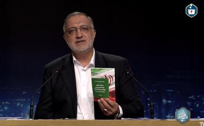 زاکانی یک کتاب جدید با خود آورد/ حصاری که دور ایران است باید شکسته شود