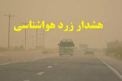 صدور هشدار زرد هواشناسی جهت کاهش کیفیت هوا در استان کرمان