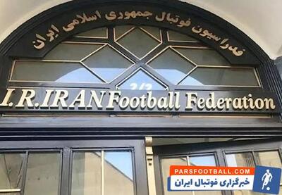 در جلسه الزامات ورزشگاه‌های فوتبال چه گذشت؟ - پارس فوتبال | خبرگزاری فوتبال ایران | ParsFootball