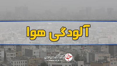 کیفیت هوای پنج منطقه کلانشهر مشهد «ناسالم» است