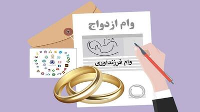 نوزده هزار کردستانی متقاضی دریافت تسهیلات ازدواج و فرزندآوری