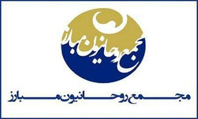 حمایت مجمع روحانیون مبارز از پزشکیان در انتخابات ریاست‌جمهوری - عصر خبر